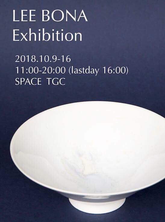 李 寶那 うつわ展